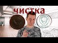 Чистка монет фольгой! Очень просто и эффективно!