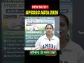 NEW AGTA BATCH 2026 #agta #upsssc #upcomingvacancy #newbatch #join #bscagriculture #upexams #uptgt