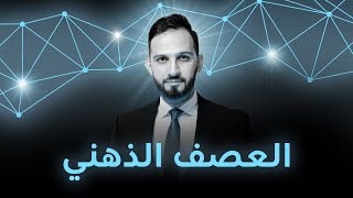 كيف أختار اسم لــ (مشروعي, برنامجي, ولدي) تعلم طريقة رائعة لتوليد الأفكار