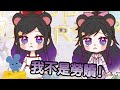 【欣希亞精華】欣希亞二周年新衣裝!竟然是?🐭