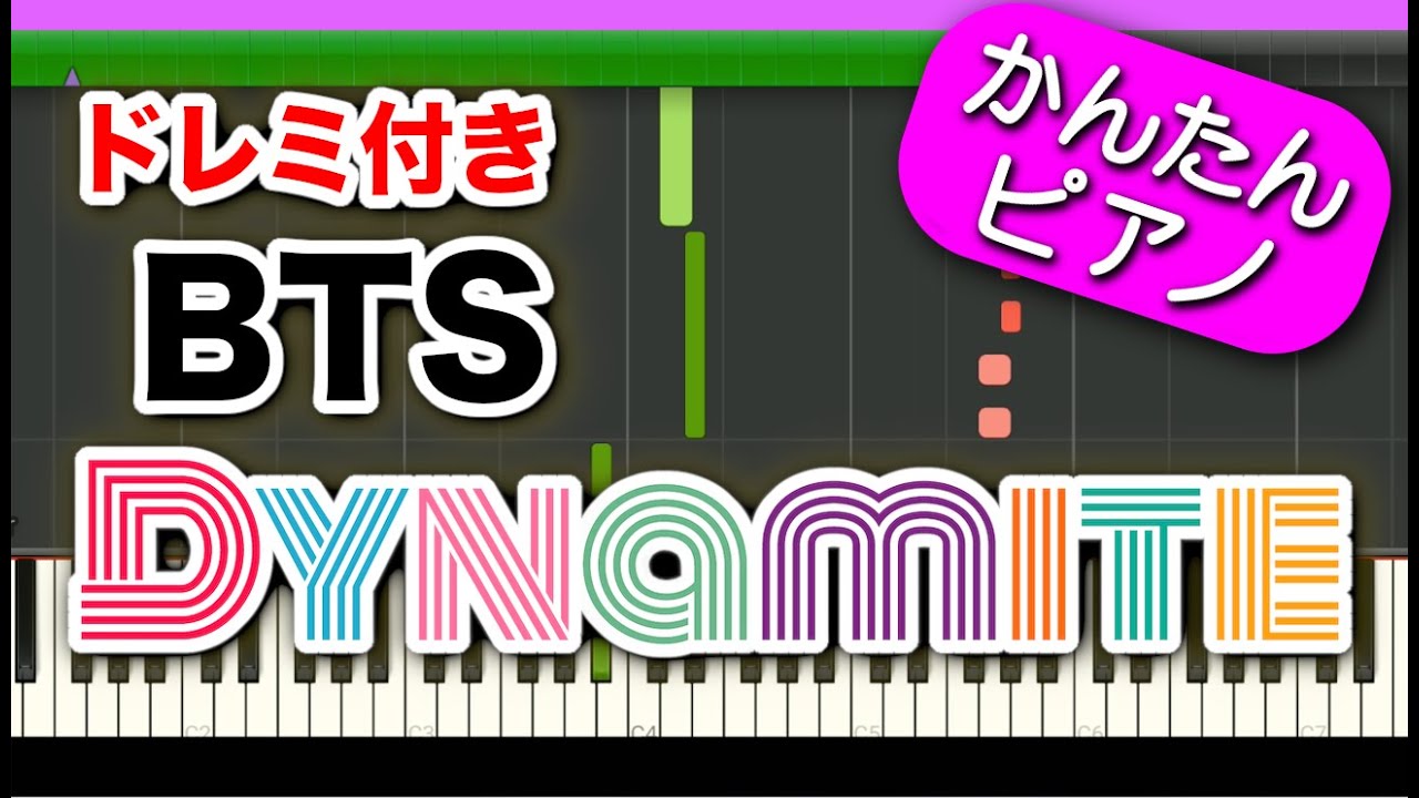 Dynamite Bts 防弾少年団 방탄소년단 ドレミ付き 初心者向けゆっくり簡単ピアノ Easy Piano Tutorial Youtube