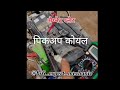 bike magnet plate or pickup coil check 💥मल्टीमीटर से