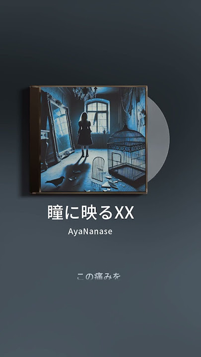 【J-Rock × Gothic Metal】瞳に映るXX-short ver.