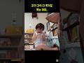 간식 뺏겨도 웃는 아이 #4살아이 #교육 #반려견