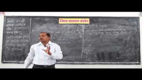 12M0401 IN HINDI Inverse trigonometric functions प्रतिलोम त्रिकोणमिति फलन Part 1 ✅