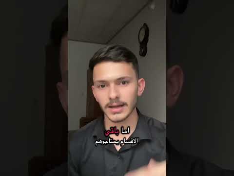 شنو الاقسام الي بيها تعين مركزي