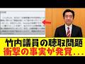 【2chまとめ】兵庫県警の発表が矛盾だらけと話題に...竹内元議員の取り調べ問題に衝撃の新展開　【ゆっくり解説】
