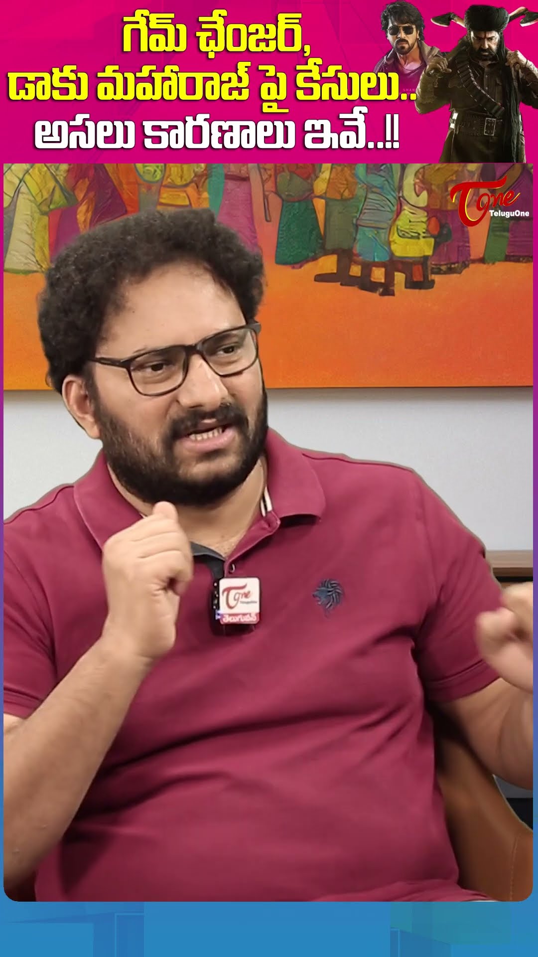 Kethireddy Jagadishwar Reddy On Game Changer \u0026 Daaku Maharaaj #teluguone #gamechanger #daakumaharaaj