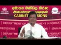 "It's just a dream "A statement by Bandula Gunawardana