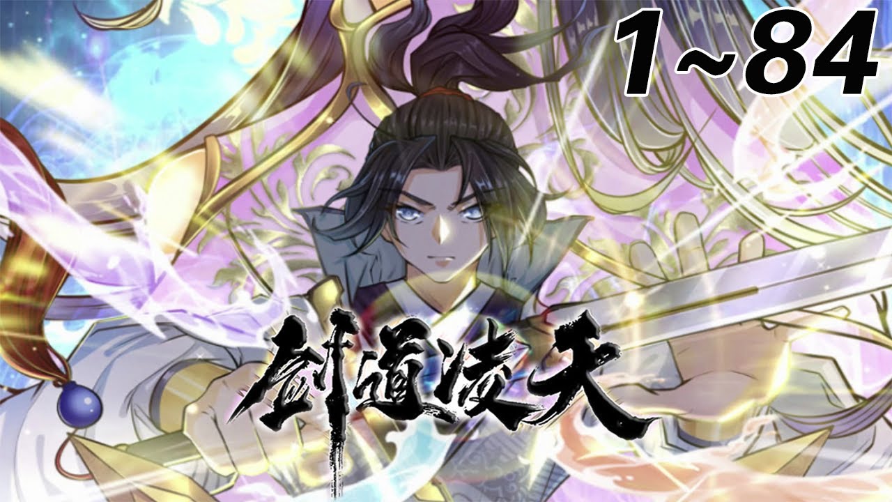 凌驾九霄