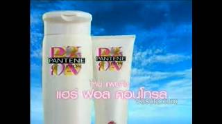 Pantene Pro-V Hair Fall Control (Desert) 30s - Thailand, 2004