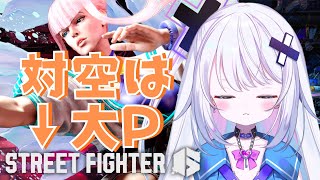 【ストリートファイター６】MR1900へ！！！