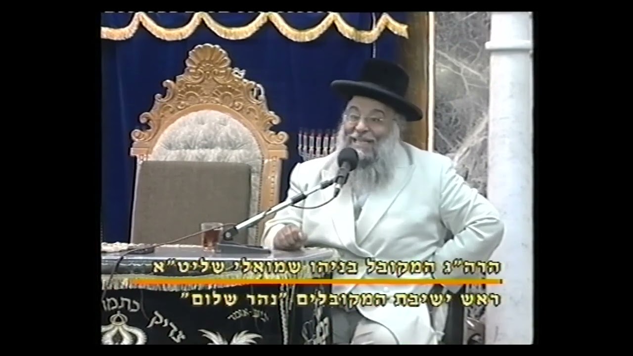 מרן רבנו עובדיה יוסף זצוק