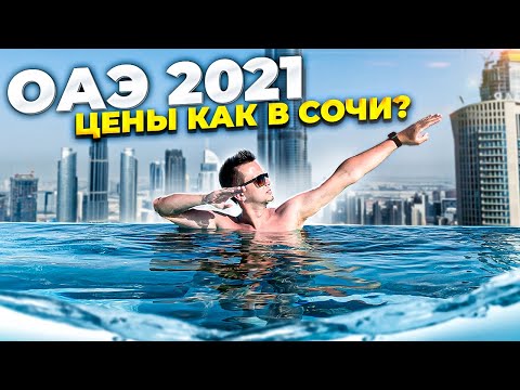 Сколько стоит отдых