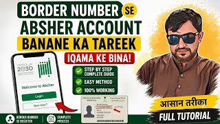 Border Number Se Absher Account Banane Ka Tarika | Iqama Ke Bina Absher Registration 2026