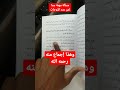 مسألة مهمة في تعدد الزوجات