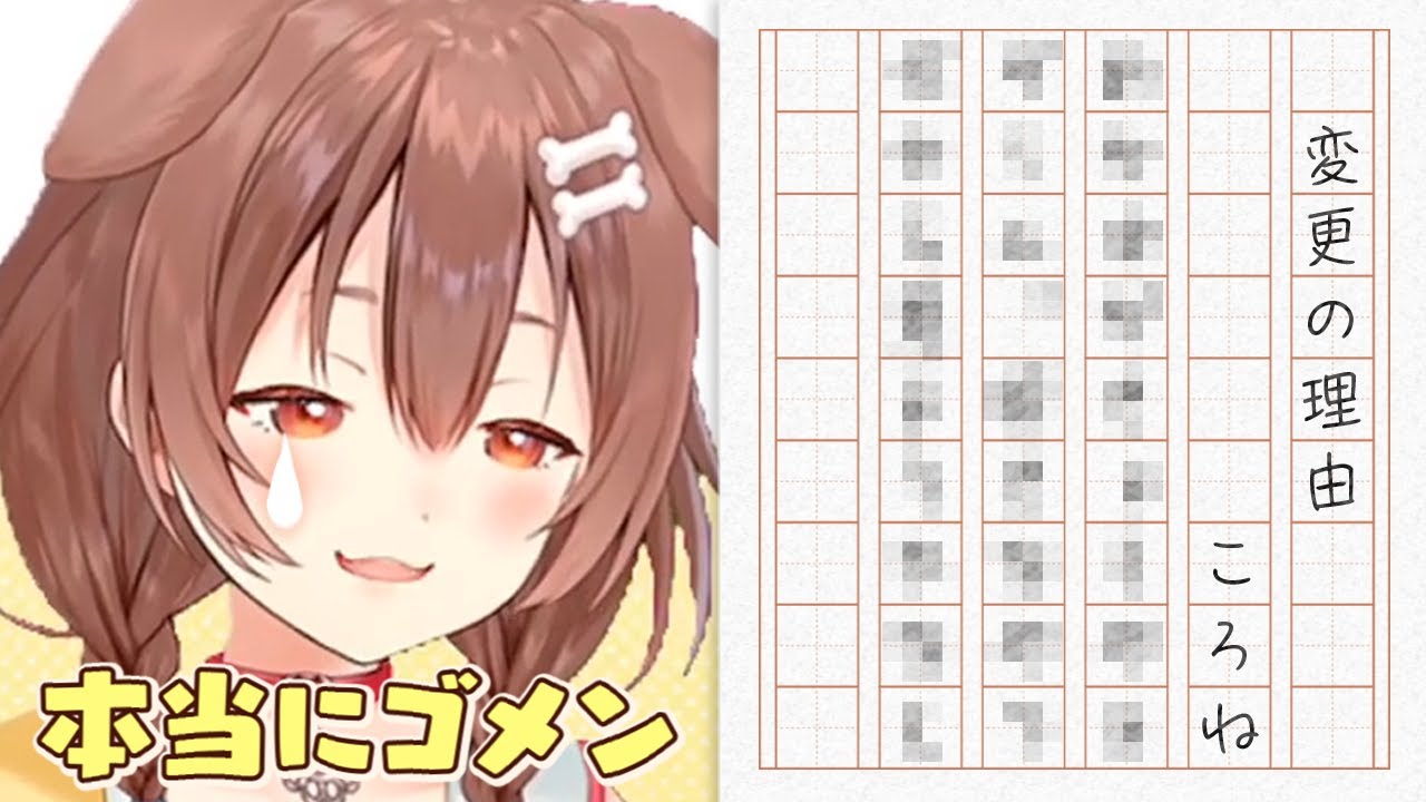 夜9時から配信できなくなった理由がてぇてぇ過ぎる戌神ころね