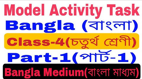 Class-4(চতুর্থ শ্রেণী) Model Activity Task (বাংলা) Bangla Part-1 Bangla Medium (বাংলা মাধ্যম) #WBBSE