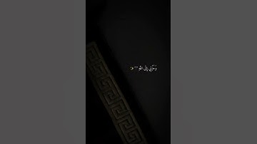 سورة يوسف الآية 86 بصوت ماهر المعيقلي