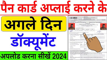 Pan Documents Upload Under Objection | Pan Card Apply Karne ke Dusre Din Document Kaise Upload Kare