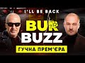 ГУЧНА ПРЕМ&#39;ЄРА від телеканалів Футбол 1/2/3 і Parimatch!