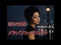 昭和の名曲「メランコリー」AIカバー