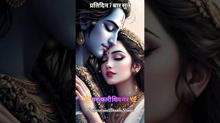 Mahamrityunjay mahamantra🔱 -🕉️ #mahamrityunjayamantra #mindrelaxing#shivji #mantra #chanting#shorts