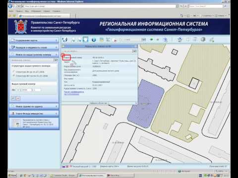Поиск объектов недвижимости по кадастровову номеру