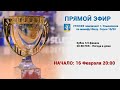 Кубок 19/20. 1/2 финала. ПСК - Погода в доме
