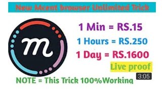 Mcent browser new Unlimited trick || February 2018 new trick || screenshot 4