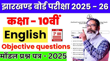 Class 10 model paper, Jac board | English | model paper 2025- 26 | objective question solutions