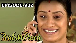 Episode 982 | 12-11-2019 | MogaliRekulu Telugu Daily Serial | Srikanth Entertainments | Loud Speaker