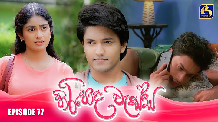 HIRIPODA WESSA || EPISODE 77 || හිරිපොද වැස්ස || 02nd January 2025