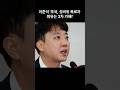 이준석, 조국 직격 “3차 가해” 논란! #한국정치 #조국혁신당 #강미정 #이준석