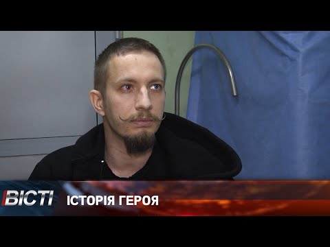 Пішов на війну, не маючи жодного бойового досвіду