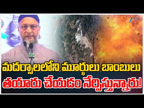 Asaduddin Owaisi Sensational Comments on Madrasas | Zee Telugu News - ZEE24TELUGUNEWS