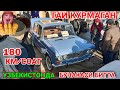 АСФАЛТ ва ГАИ КУРМАГАН ЖИГУЛИ ЕНГ ЗОР 2103. . . Карши Мошина Бозори 2021 | JAHONGIR UZ