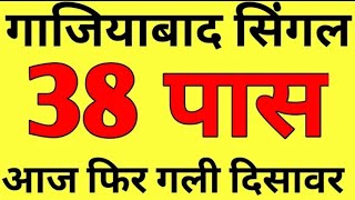 14-06-2023||Satta desawar||sattagali||sattaking|| today satta number #disawarbaba