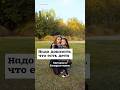 Матерям надо доказать, что есть дети #shorts