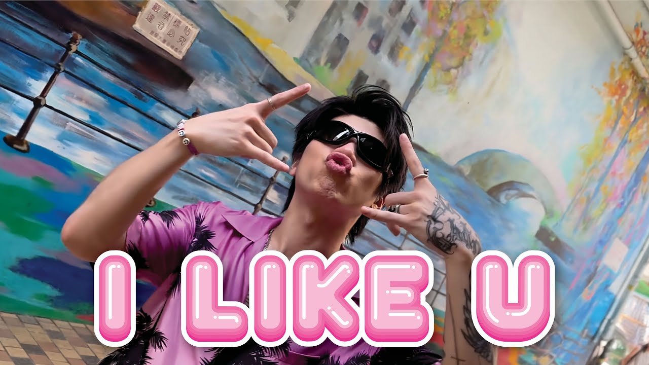 ProdiG - I LIKE U (Official Video) - YouTube