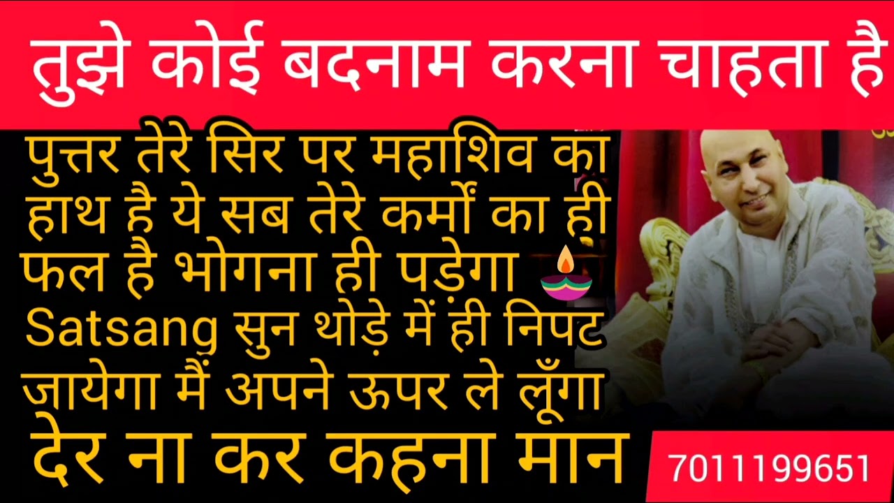 बीमारी तेरे घर की हवा में है मंत्र जाप और जल छिड़काव कर #bademandir #gurudajaap ##spiritualguru 