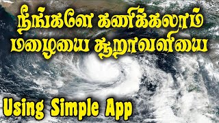 நீங்களும் Weather Man ஆகலாம் | How to use Windy Weather Forecast app | Cyclone Amphan in Tamil ? screenshot 5