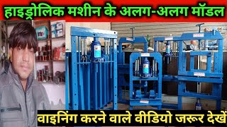 hydraulic puller 10ton! hydraulic puller alag alag model! hydraulic press machine
