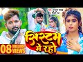 VIDEO ट नट न य दव स स टम म रह Shilpi Raj Systum Me Rahe New Bhojpuri Song 2023 VIDEO ट नट न य दव स स टम म रह Shilpi Raj Systum Me Rahe New Bhojpuri Song 2023
