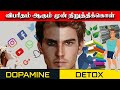     21    dopamine detox tamil  dopamine detox