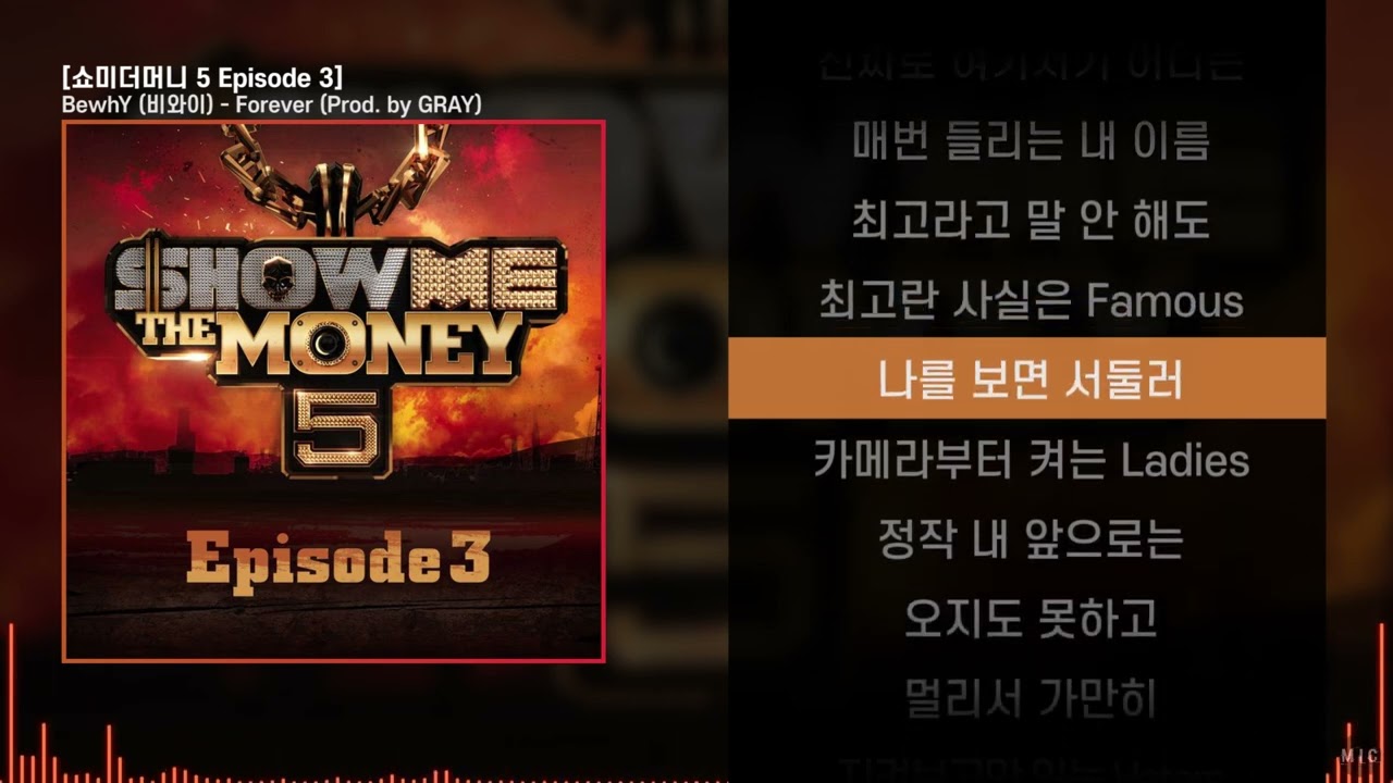 YouTube에서 BewhY (비와이) - Forever (Prod. by GRAY)ㅣ Lyrics / 가사 보기 YouTube에서 BewhY (비와이) - Forever (Prod. by GRAY)ㅣ Lyrics / 가사 보기