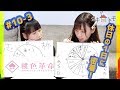 桃色革命の休日の1日密着!!【桃色革命 #10-3】 の動画、YouTube動画。