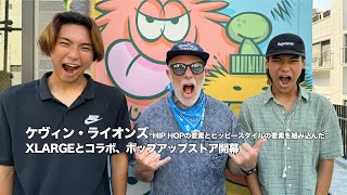 ケヴィン・ライオンズ“HIP HOPの要素とヒッピースタイルの要素を