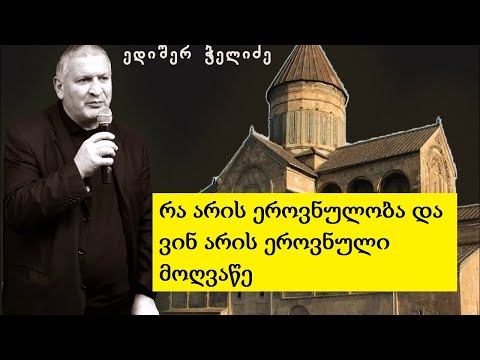 ვიდეო: რა არის ქრისტიანული თეოლოგიის განშტოებები?