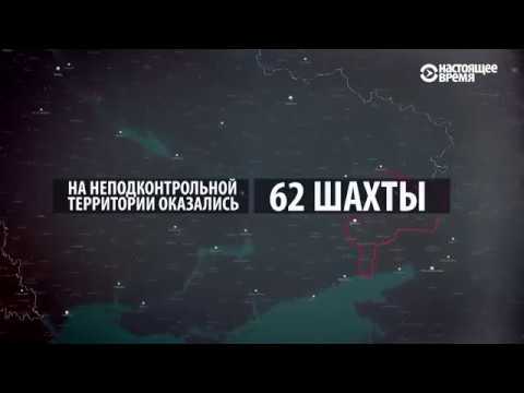 Луганская область на пороге техногенной катастрофы